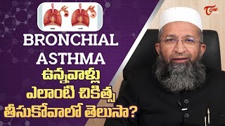 What Is Bronchial Asthma And Treatment  By Dr Mateenuddin Saleem  TeluguOne [upl. by Anaele]