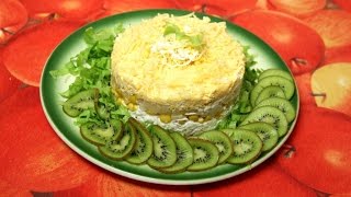 Обалденный Салат курица с ананасами [upl. by Dorisa]