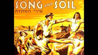 Yesh Li Gan Hebrew  Song amp Soil by Martin Berkowitz amp The United Synagogue Chorus [upl. by Behn]