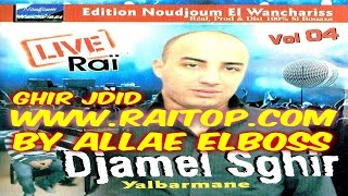 DJAMEL SGHIR 2015 EL KAR3A WEL KASSE [upl. by Boyd226]