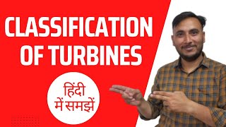 Classification of Turbines in Hindi [upl. by Aire]