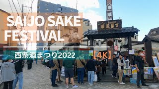 【4K】西条酒まつり Saijo Sake Festival  The biggest amp Unique Festival at Hiroshima 酒まつり東広島市で始まる 2022 [upl. by Andriana]