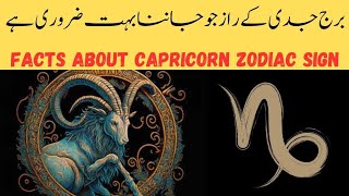 Secrets Of Capricorn Personality  Capricorn Star Sign Traits In Urdu Hindi  Burj Jaddi [upl. by Imtiaz]