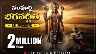 సంపూర్ణ భగవద్గీత  Bhagavad Gita All Episodes Telugu  RP patnaik [upl. by Ynnol]