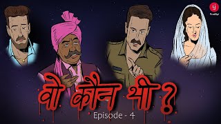 Woh Kaun Thi  Episode 4  Motion Comics Animation Hindi Series  Mysterious Supernatural Story [upl. by Nellek]