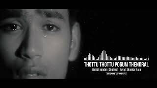 thottu thottu pogum thendral  8D  kadhal konden  8D Audio 🎧  Tamil 8D HD Songs USE HEADPHONES 🎧 [upl. by Dlonyar]