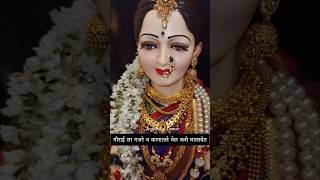 गौराईचा साज  गौराईला गजरे व कानातले वेल कसे घालावेत gauri gauriganpatidecoration jewellery [upl. by Gonagle]