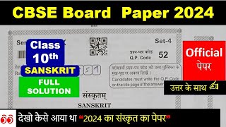 class 10 Sanskrit paper answer Key 2024  with full solution  cbse board exam 2024 [upl. by Ientruoc]