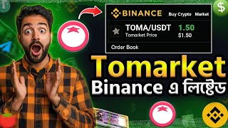 Tomarket কী Binance এ লিষ্ট হতে চলেছে  Tomarket Airdrop Update  Tomarket Price Prediction [upl. by Inalel250]