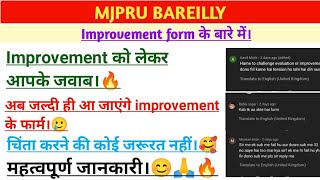 Result update  Mjpru improvement Exam form 2021 [upl. by Einaled616]