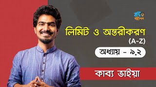 লিমিট ও অন্তরীকরণ  ৯২  Limit amp Differentiation  91  Kabbo Vaiya HSC [upl. by Eintihw737]