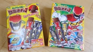 新・獣電池チョコ ６月からの新パッケージ！開封レビュー ブレイブインチケット ブレイブインボックス [upl. by Elyrpa]