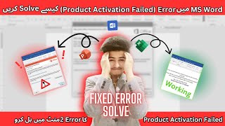 How to solve Error MS Word Product Activation Failed  Produact activation failed in MS word [upl. by Amick736]