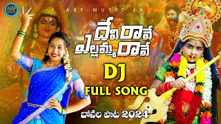 DEVI RAVE YELLAMMA RAVE DJ FULL SONG  NEW BONALA SONG 2024  VARSHINI  ARP MUSIC IN [upl. by Medardas592]