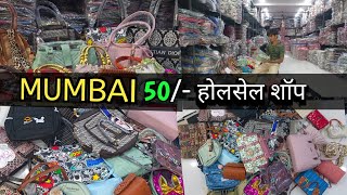 Wholesale Bag Market in Mumbai  Bag Wholesale Market in Mumbai  Madanpura Bag Market Mumbai [upl. by Lattonia204]