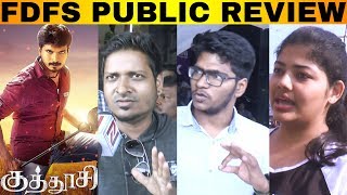 ‘ஒவ்வொரு விவசாயியும் பாக்கவேண்டிய படம்’ Kuthoosi FDFS Public Review  Dhileeban  Sivashakthi [upl. by Kyrstin402]