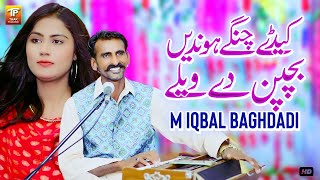 Keday Changay Houndin Bachpan Dy Velay  M Iqbal Baghdadi  Official Video  Thar Production [upl. by Gilford301]