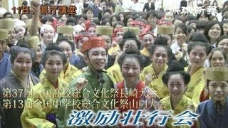 quot沖縄quot全国に発信 中文祭・高文祭 出場者壮行会 [upl. by Llezom907]