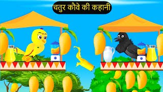 हिंदी कार्टून  Greeb Chidiya wala Cartoon  Tuni Acha Cartoon  Hindi Kahani  tunikauwastoriestv [upl. by Pedersen925]