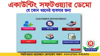 Accounting Software Demo Bangla Tutorials [upl. by Aleirbag]