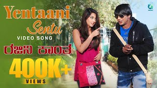 Yentaani Sentu Video Song  Rajinikantha  Duniya Vijay amp Aindrita Ray  Chandan Shetty [upl. by Neros]