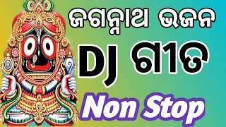 Special Odia New Jagannath Bhajan Dj Songs 2022 [upl. by Ellette156]