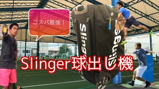 Slinger Bag スリンガーバッグ（完全版） [upl. by Klump]