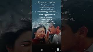 Yemi cheyamanduve lyrical  Priyuraalu Pilichindhi Movie  Ajith Kumar  Tabu  music song love [upl. by Crescin]