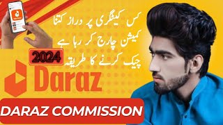 Daraz Commission 2024 [upl. by Shirl493]