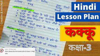 Hindi Lesson Plan  कक्कू  Class 3  Activity based Hindi Lesson Plan  Creative amp Info Hub [upl. by Cadel444]