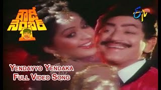 Yendayyo Yendaka Full Video Song  Rowdy No1  Krishna  Radha  Sharadha  ETV Cinema [upl. by Ayrotal]