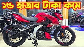 অনেক দাম কমলো Pulsar N160 ABS 2024 Offer Price in Bangladesh [upl. by Aidil]