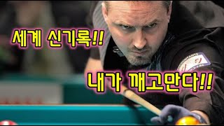 고화질 쿠드롱 세계 신기록 타이 28점 하이런 Frederick Cudron New World Record Tie 28 Points High Run [upl. by Ecnadnak]