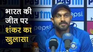 IND vs AUS 2nd ODI Highlights Vijay Shankar pulls up a thrilling win for India [upl. by Fina]