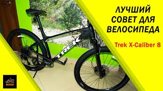 Купить Велосипед Trek XCaliber 8 Или Обзор Велосипеда Trek Велон [upl. by Foskett]