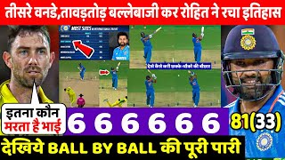 India vs Australia Rohit Batting Highlights IND vs AUS 3rd ODI Full Match Highlights  Rohit [upl. by Inverson]