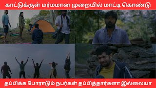 pechi full movie review in tamil  movie review YTcinenwz tamilcinema [upl. by Derick757]