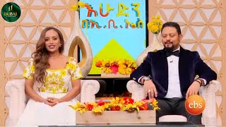 ልዩ የአዲስ ዓመት መዳረሻ እሁድን በኢቢኤስ ከዱባይ ፈርኒቸር ጋር እጅግ አዝናኝ ቆይታebstvWorldwide seifuonebs [upl. by Kariotta]