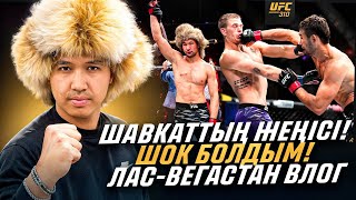 Шавкатты қолдап Америкаға бардым Шавкат Рахмонов vs Иэн Гэрри UFC 310 [upl. by Sauls]