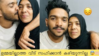 ഉമ്മയില്ലാത്ത വീട് സഹിക്കാൻ കഴിയുന്നില്ല  Ashi pandikkad [upl. by Nerine376]