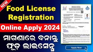 Food License Registration Online Apply 202425  How To Get FSSAI Food Licence In Odisha Odia [upl. by Tarkany516]