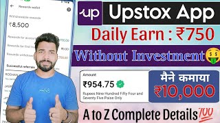 Upstox Se Paise Kaise Kamaye  Upstox App Kaise Use Kare  Upstox Refer And Earn  Upstox App 2024 [upl. by Brine565]