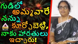 ఎన్నో ఆత్మలు నా ద్వారా మాట్లాడుతూ ఉంటారు  HEMALATHA GARU  V M C TELUGU [upl. by Raynard193]