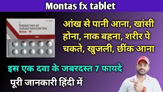 Montas fx tablet use dose benefits and side effects full review in hindi [upl. by Kinemod]