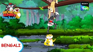 খান্না সাবকে বাঁচান  Honey Bunny Ka Jholmaal  Full Episode in Bengali  Videos For Kids [upl. by Gerianne59]