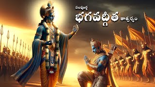 RP Patnaiks Sampoorna Bhagavad Gita Tatparyam Promo [upl. by Laktasic]