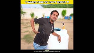 🤯Water Tank VS Height😱BYMRINDIANHACKER CrazyXYZ MrBeast shorts [upl. by Oneg]