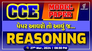 રિઝનિંગ  REASONING  CCE MODEL PAPER  CCE  GSSSB 2024  reasoning gyanlive cce gsssb [upl. by Netsirk]