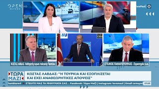 Κώστας Λάβδας και Στέλιος Παναγόπουλος για τα Ελληνοτουρκικά  Ethnos [upl. by Rohn505]