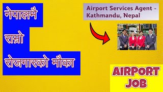 Airport Service Agent job in Nepali Airport  Jobs in Nepal 2023 [upl. by Calandria]